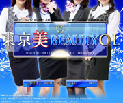 東京美(beauty)OL