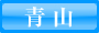 �u�h�o�f���w�������@�R